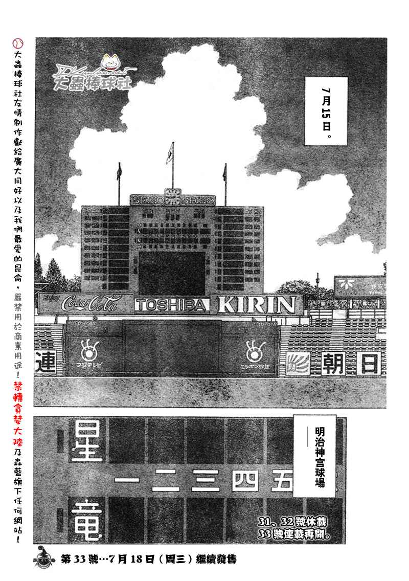 幸运四叶草韩漫全集-第88话无删减无遮挡章节图片 