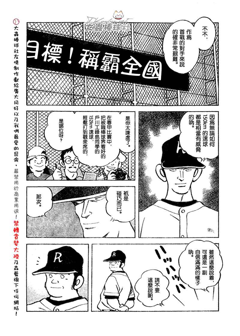 幸运四叶草韩漫全集-第88话无删减无遮挡章节图片 