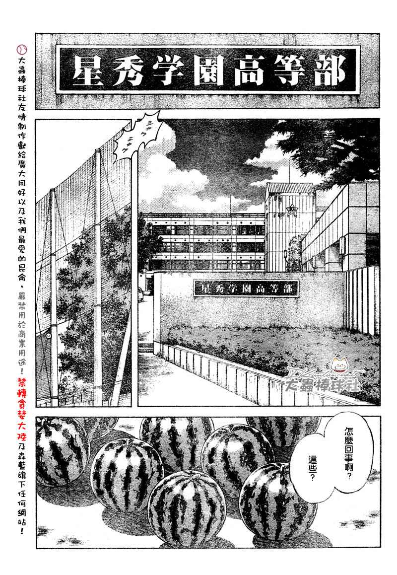 幸运四叶草韩漫全集-第88话无删减无遮挡章节图片 