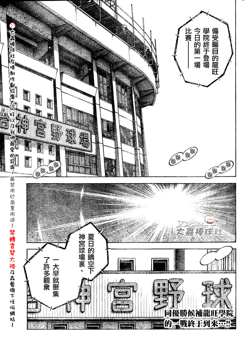 幸运四叶草韩漫全集-第89话无删减无遮挡章节图片 