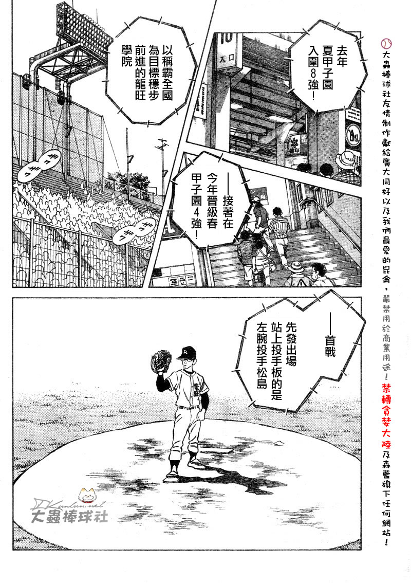 幸运四叶草韩漫全集-第89话无删减无遮挡章节图片 