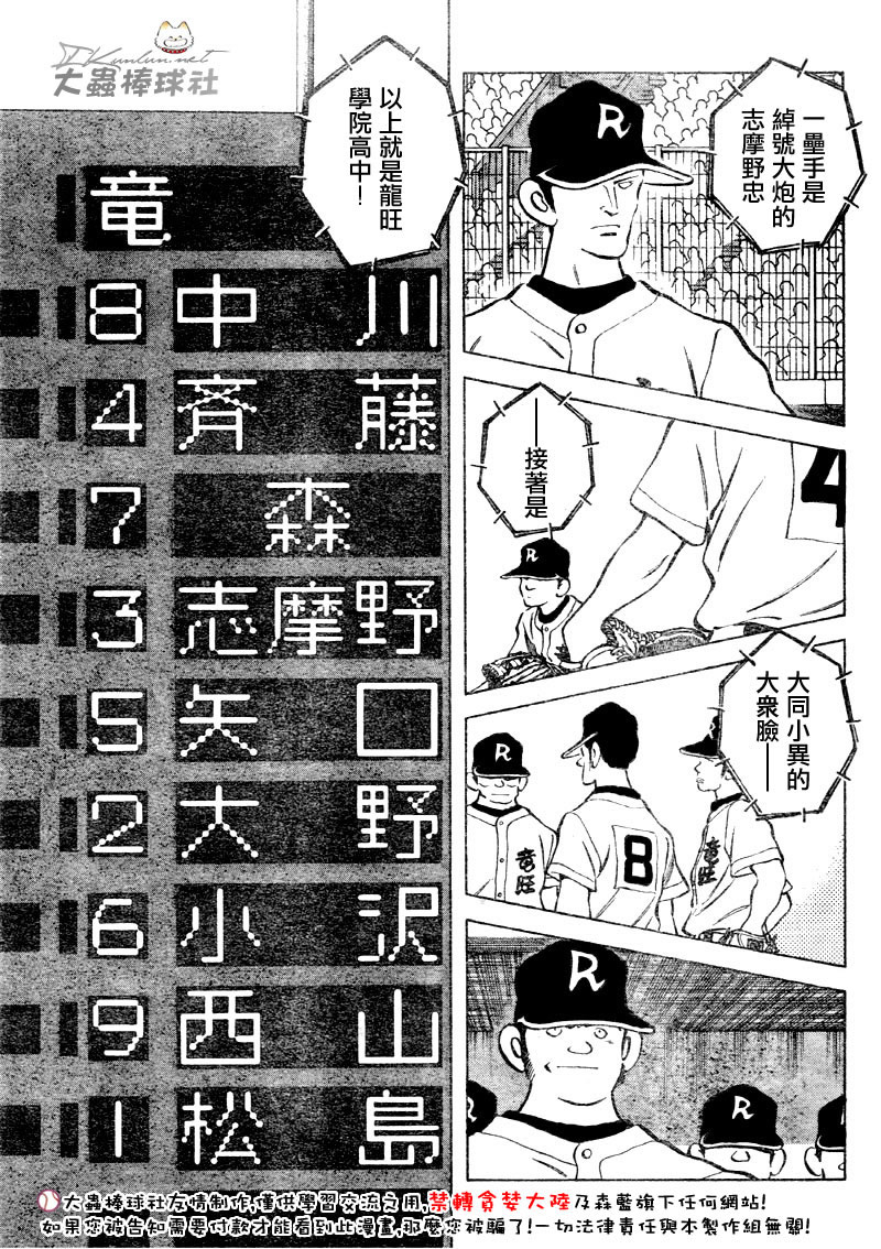 幸运四叶草韩漫全集-第89话无删减无遮挡章节图片 