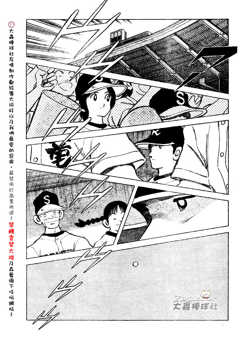 幸运四叶草韩漫全集-第89话无删减无遮挡章节图片 