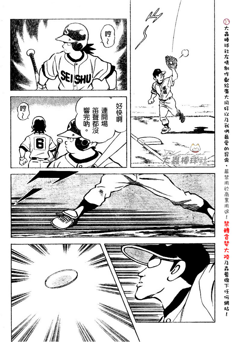 幸运四叶草韩漫全集-第89话无删减无遮挡章节图片 