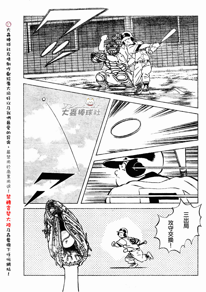 幸运四叶草韩漫全集-第89话无删减无遮挡章节图片 