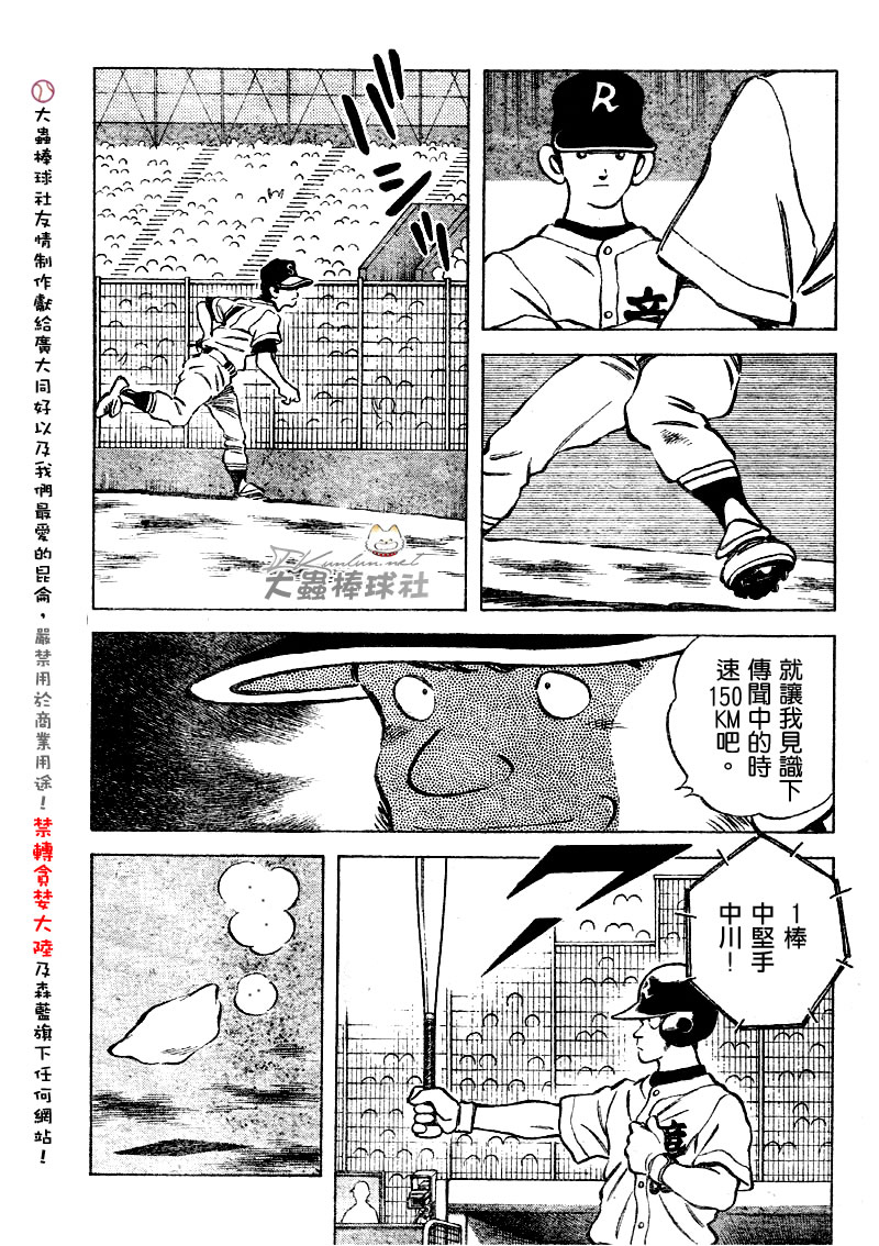 幸运四叶草韩漫全集-第89话无删减无遮挡章节图片 