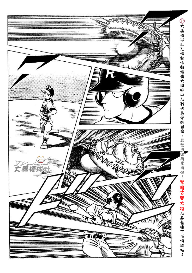 幸运四叶草韩漫全集-第89话无删减无遮挡章节图片 