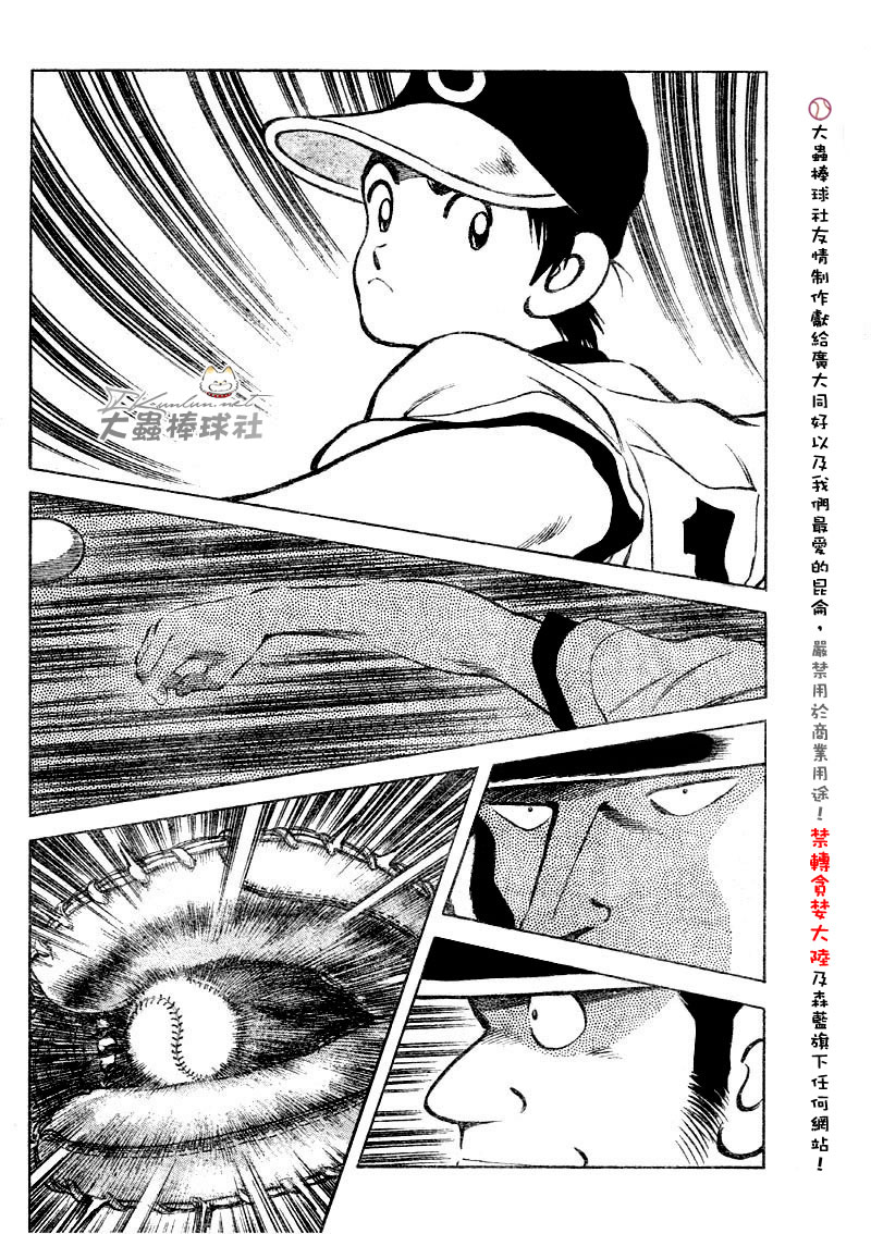 幸运四叶草韩漫全集-第89话无删减无遮挡章节图片 