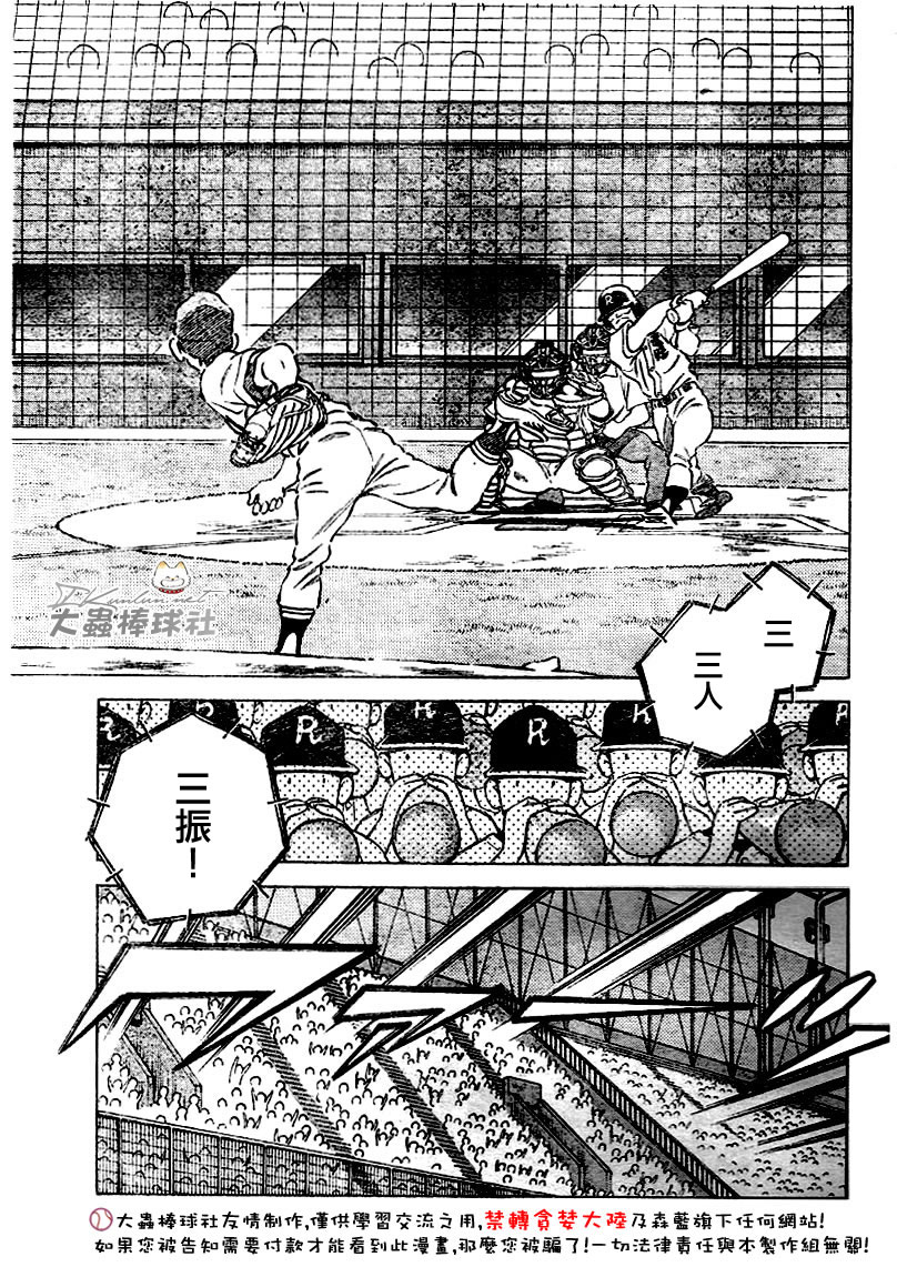 幸运四叶草韩漫全集-第89话无删减无遮挡章节图片 