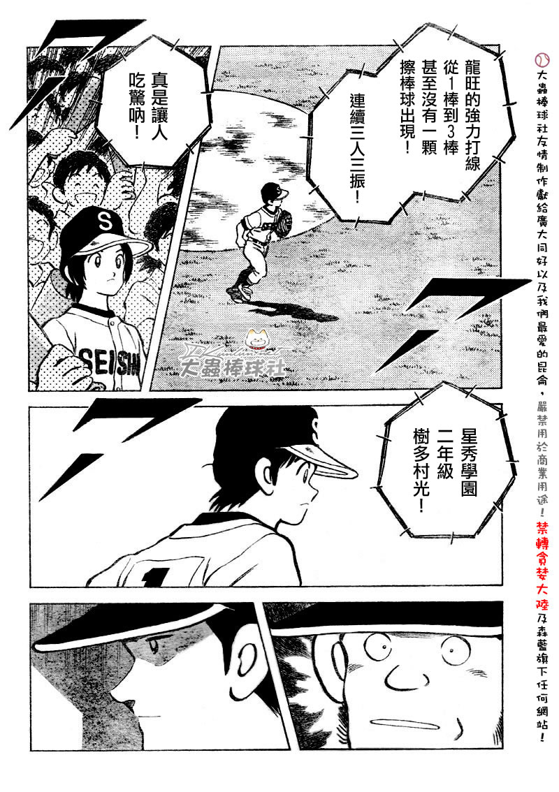 幸运四叶草韩漫全集-第89话无删减无遮挡章节图片 