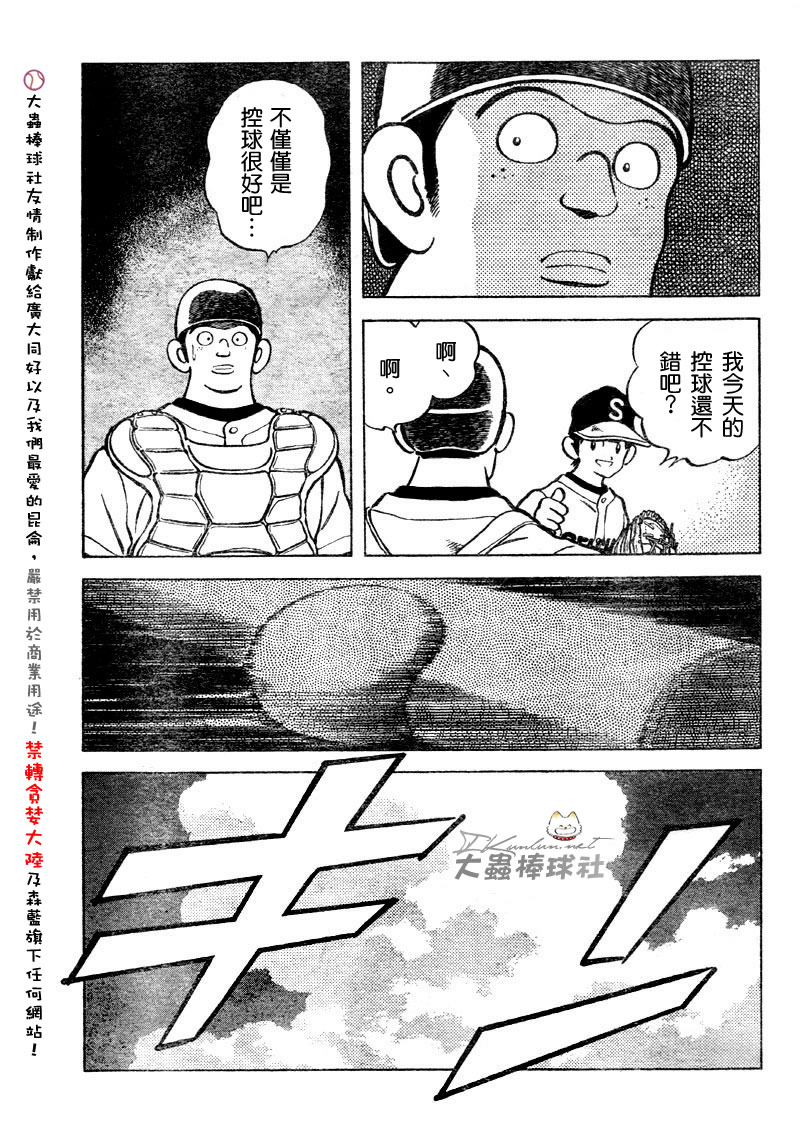 幸运四叶草韩漫全集-第89话无删减无遮挡章节图片 