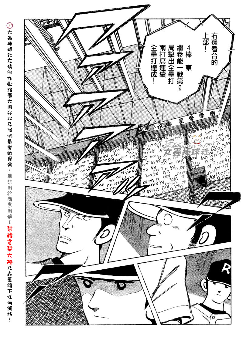 幸运四叶草韩漫全集-第89话无删减无遮挡章节图片 