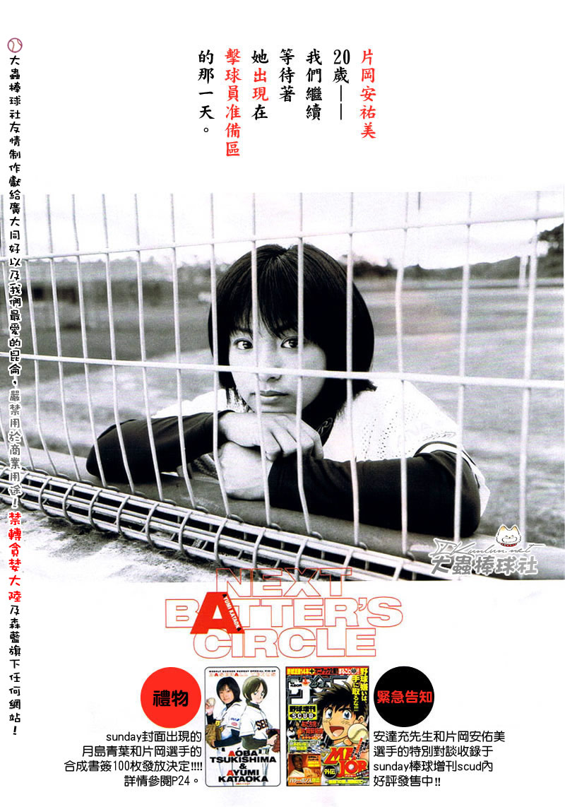 幸运四叶草韩漫全集-第89话无删减无遮挡章节图片 