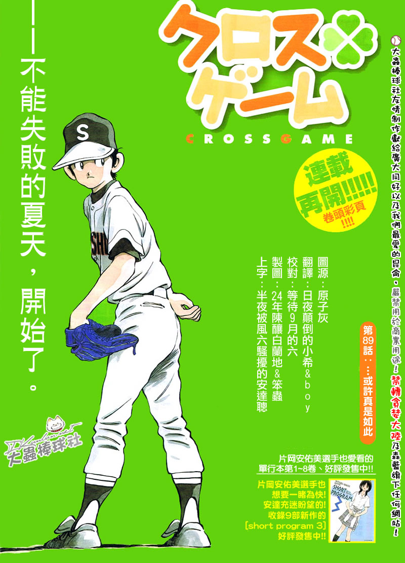 幸运四叶草韩漫全集-第89话无删减无遮挡章节图片 