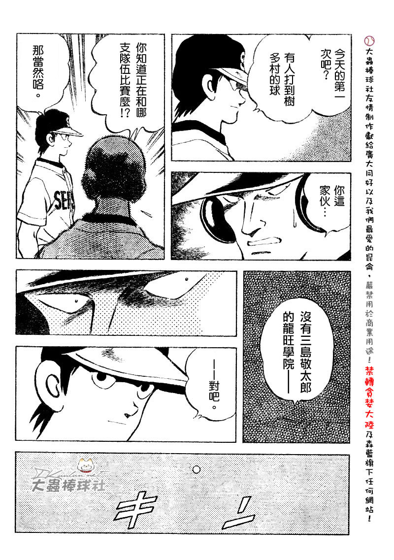 幸运四叶草韩漫全集-第90话无删减无遮挡章节图片 