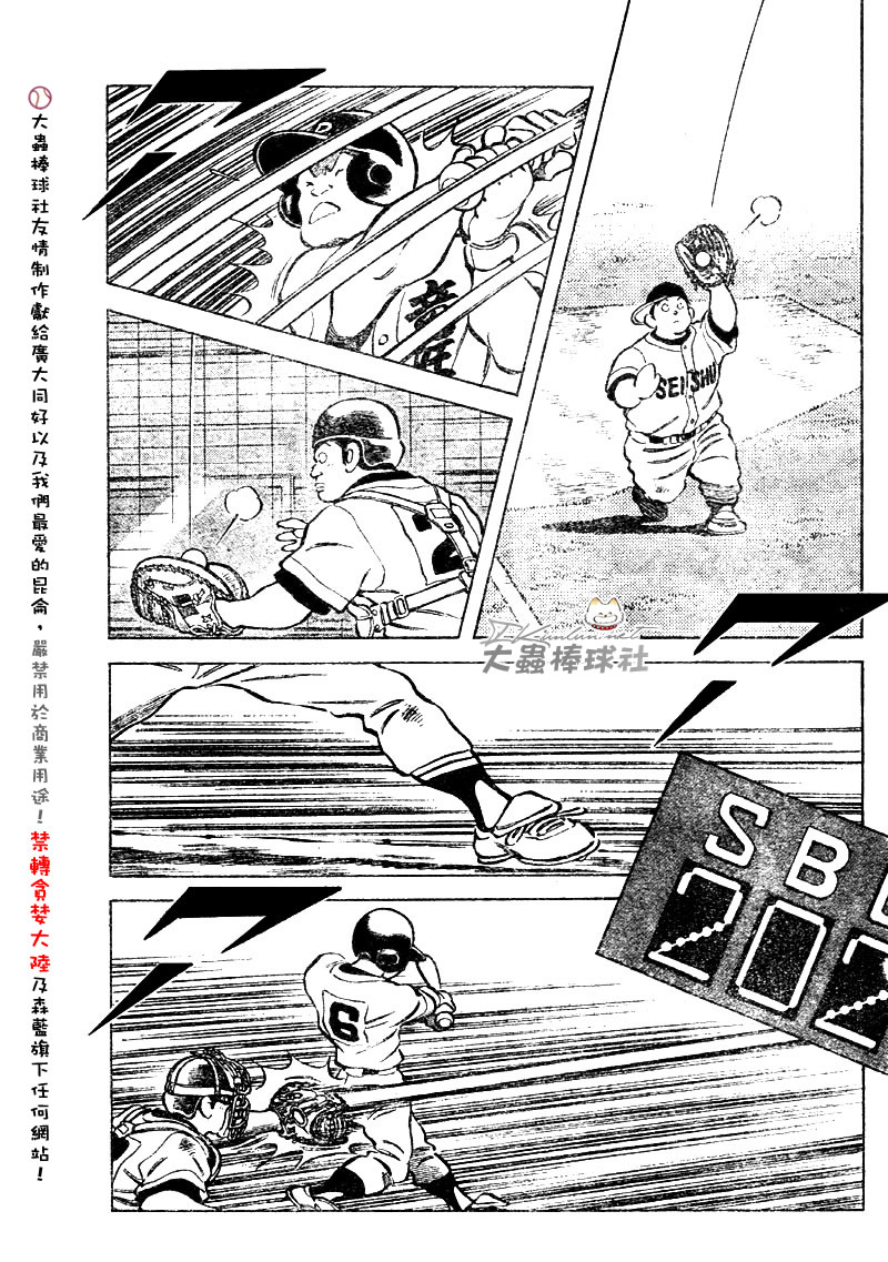 幸运四叶草韩漫全集-第90话无删减无遮挡章节图片 