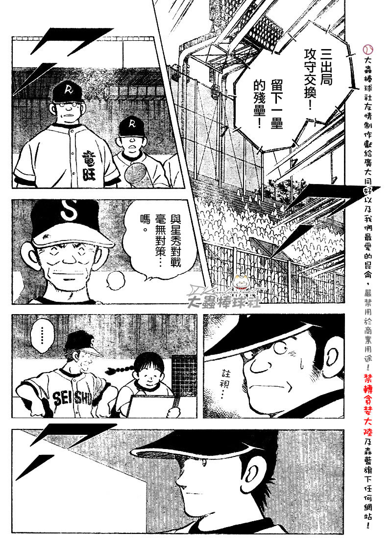 幸运四叶草韩漫全集-第90话无删减无遮挡章节图片 
