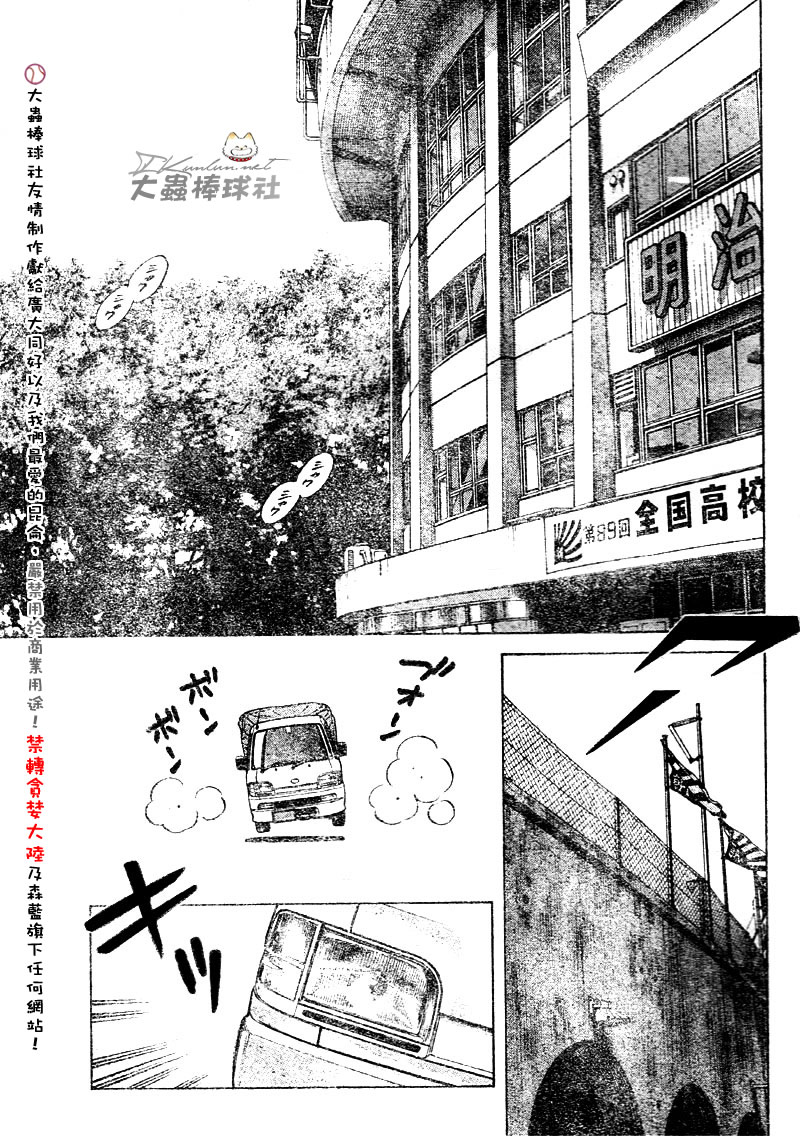 幸运四叶草韩漫全集-第90话无删减无遮挡章节图片 