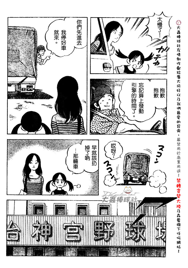 幸运四叶草韩漫全集-第90话无删减无遮挡章节图片 