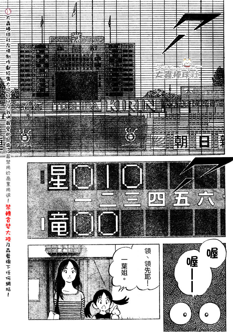 幸运四叶草韩漫全集-第90话无删减无遮挡章节图片 