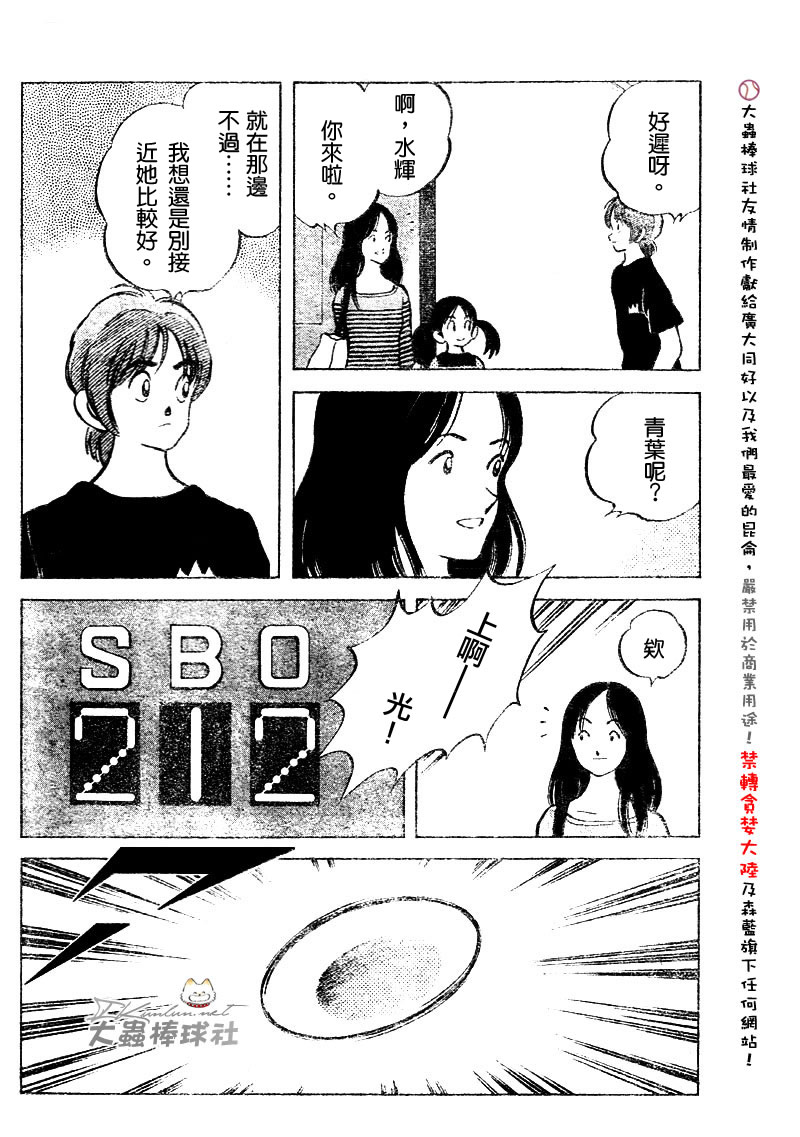 幸运四叶草韩漫全集-第90话无删减无遮挡章节图片 