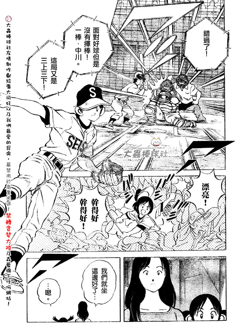 幸运四叶草韩漫全集-第90话无删减无遮挡章节图片 
