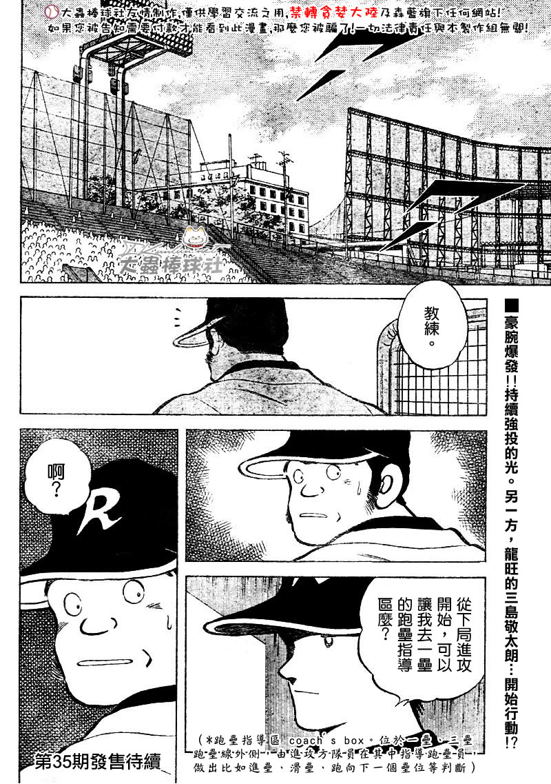 幸运四叶草韩漫全集-第90话无删减无遮挡章节图片 