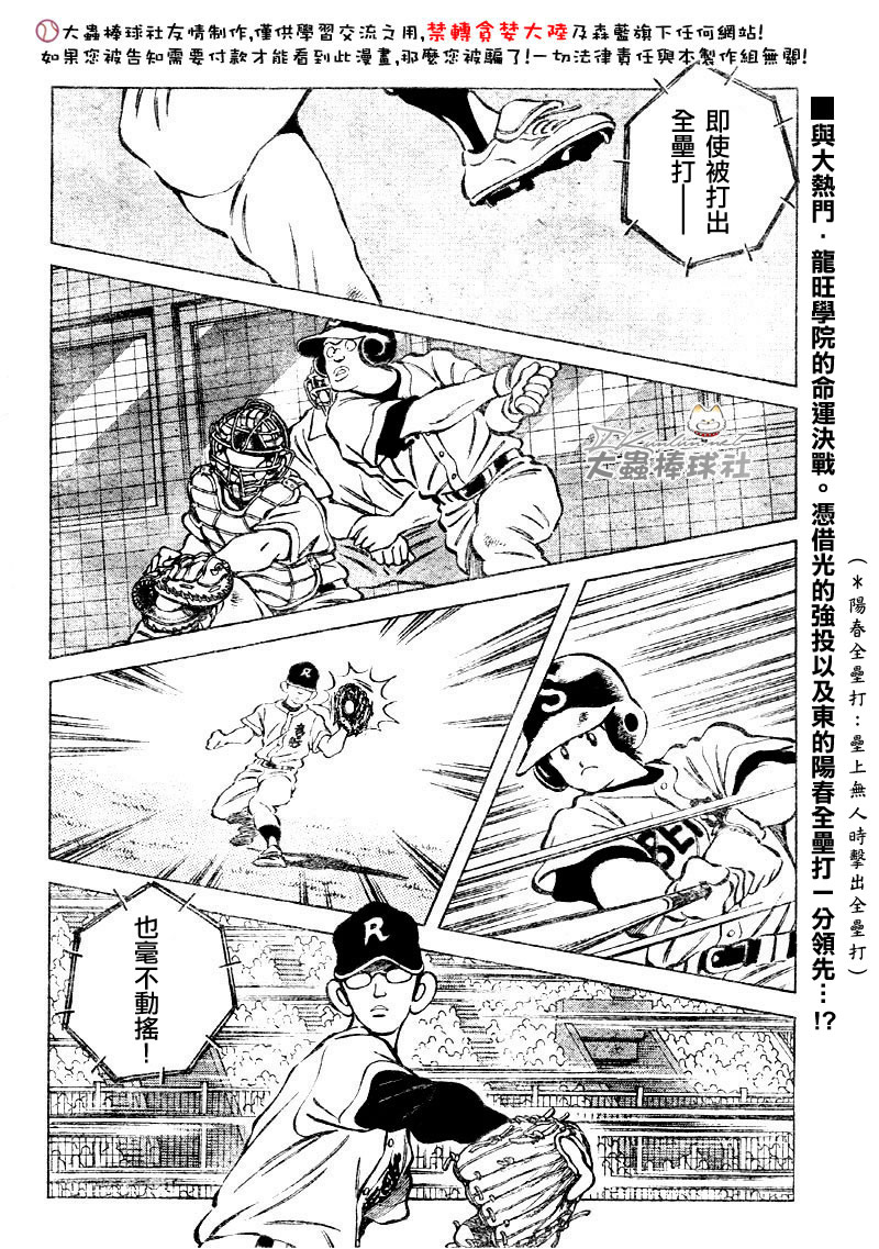 幸运四叶草韩漫全集-第90话无删减无遮挡章节图片 