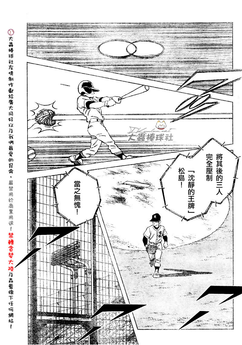 幸运四叶草韩漫全集-第90话无删减无遮挡章节图片 