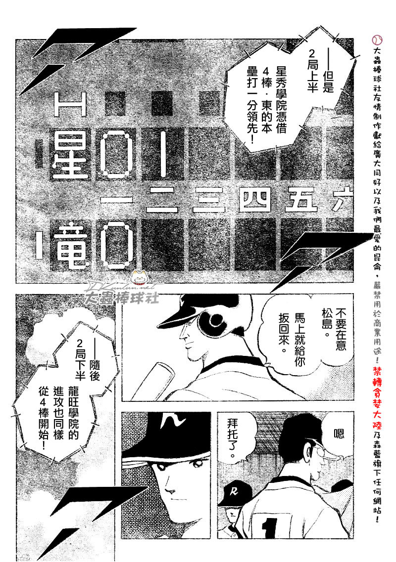 幸运四叶草韩漫全集-第90话无删减无遮挡章节图片 