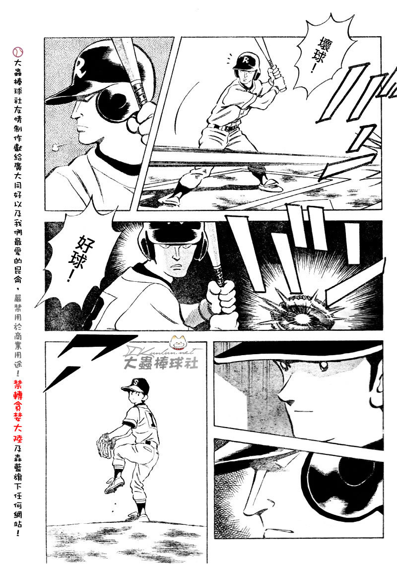 幸运四叶草韩漫全集-第90话无删减无遮挡章节图片 
