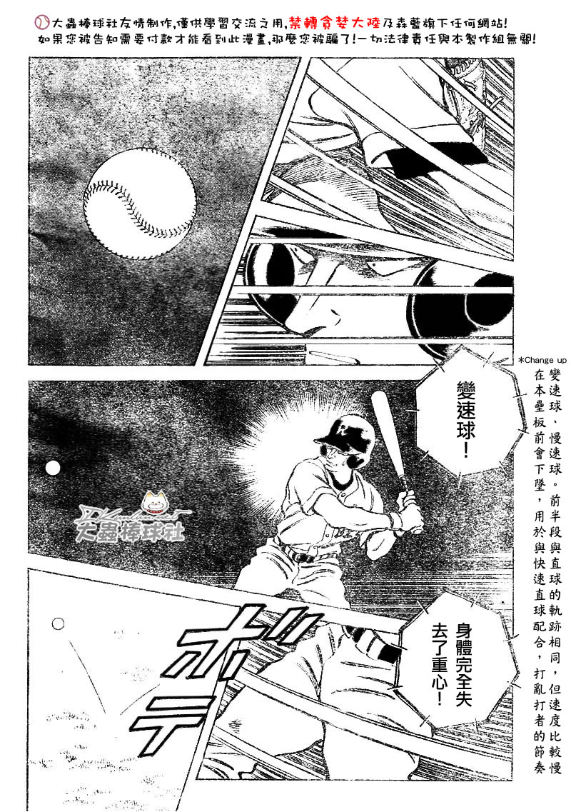 幸运四叶草韩漫全集-第90话无删减无遮挡章节图片 