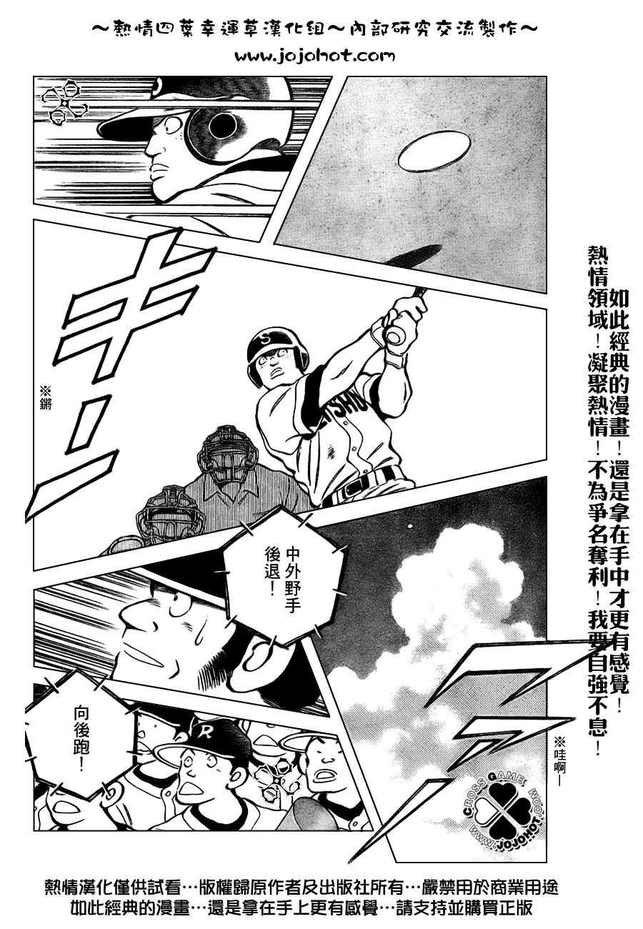 幸运四叶草韩漫全集-第91话无删减无遮挡章节图片 