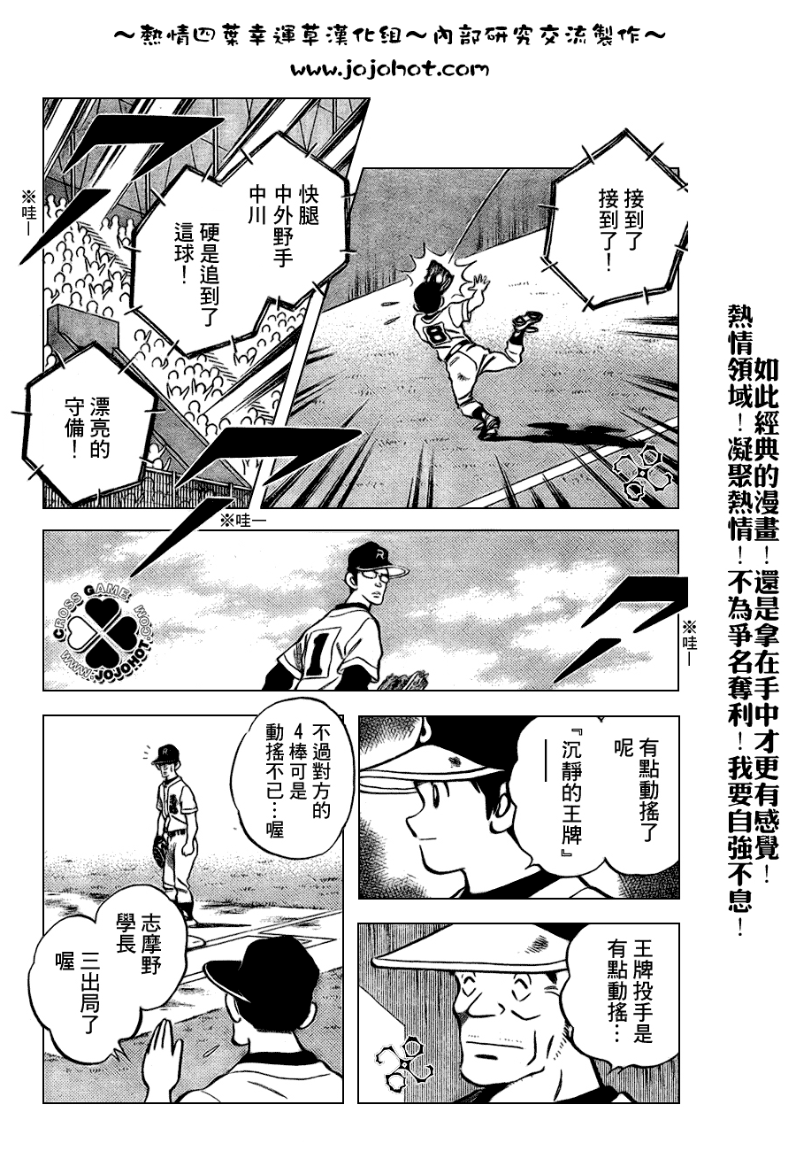 幸运四叶草韩漫全集-第91话无删减无遮挡章节图片 