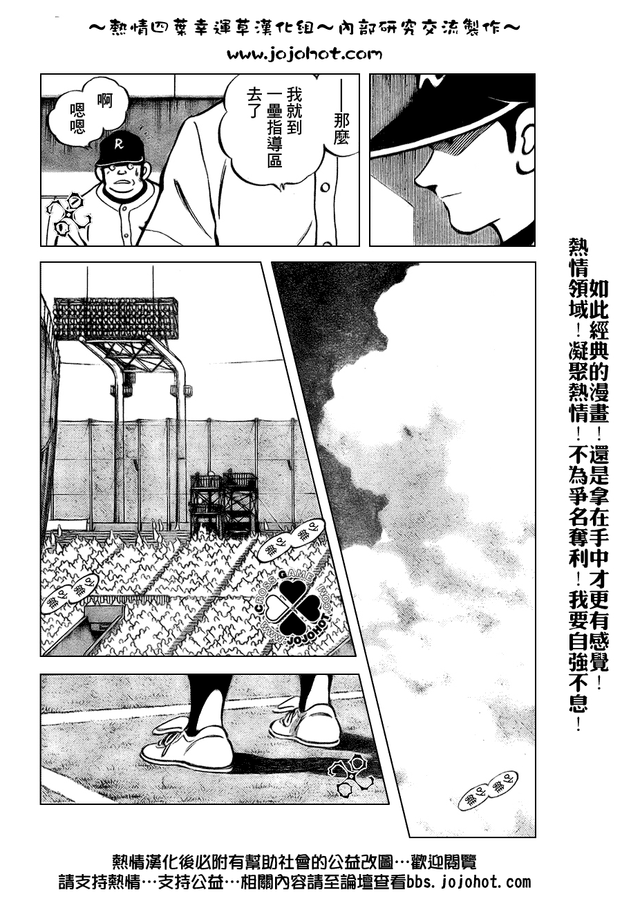 幸运四叶草韩漫全集-第91话无删减无遮挡章节图片 