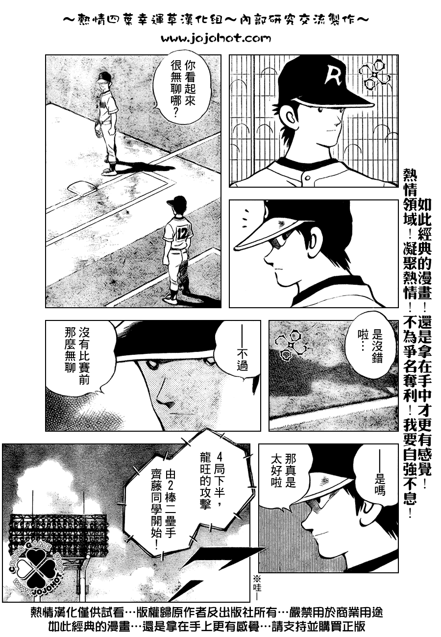 幸运四叶草韩漫全集-第91话无删减无遮挡章节图片 