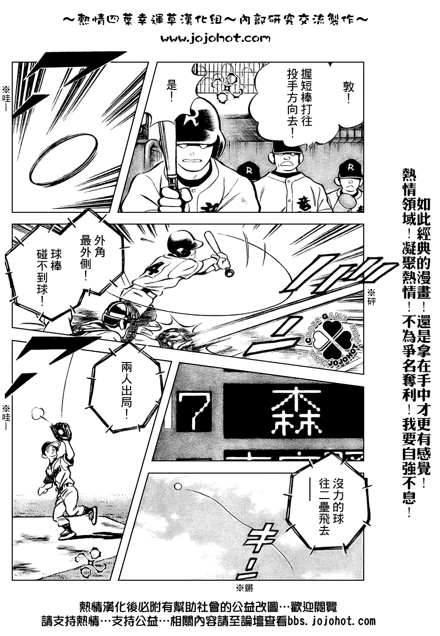 幸运四叶草韩漫全集-第91话无删减无遮挡章节图片 
