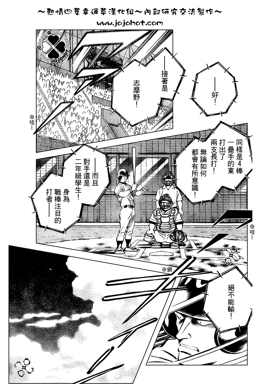 幸运四叶草韩漫全集-第91话无删减无遮挡章节图片 