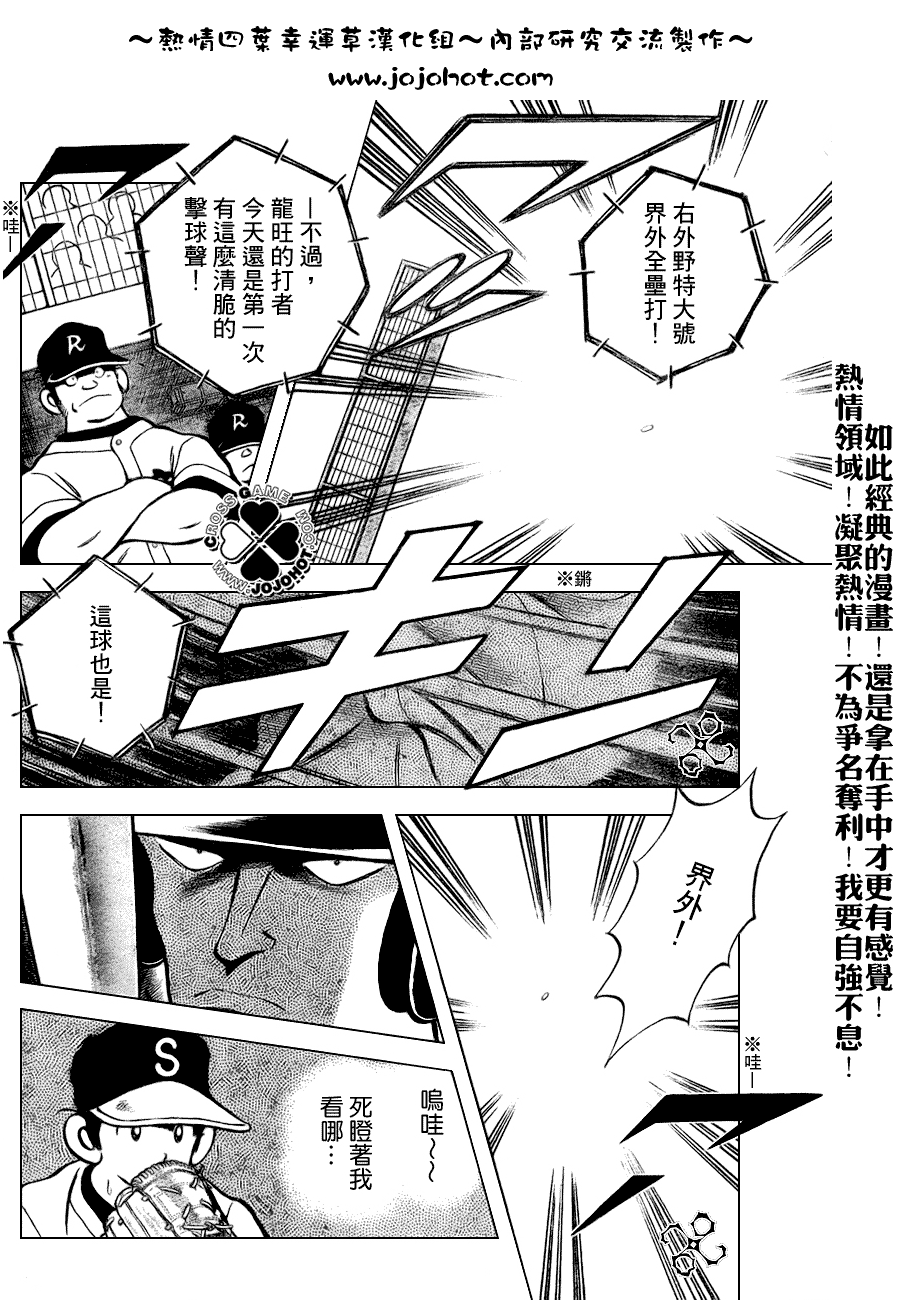 幸运四叶草韩漫全集-第91话无删减无遮挡章节图片 