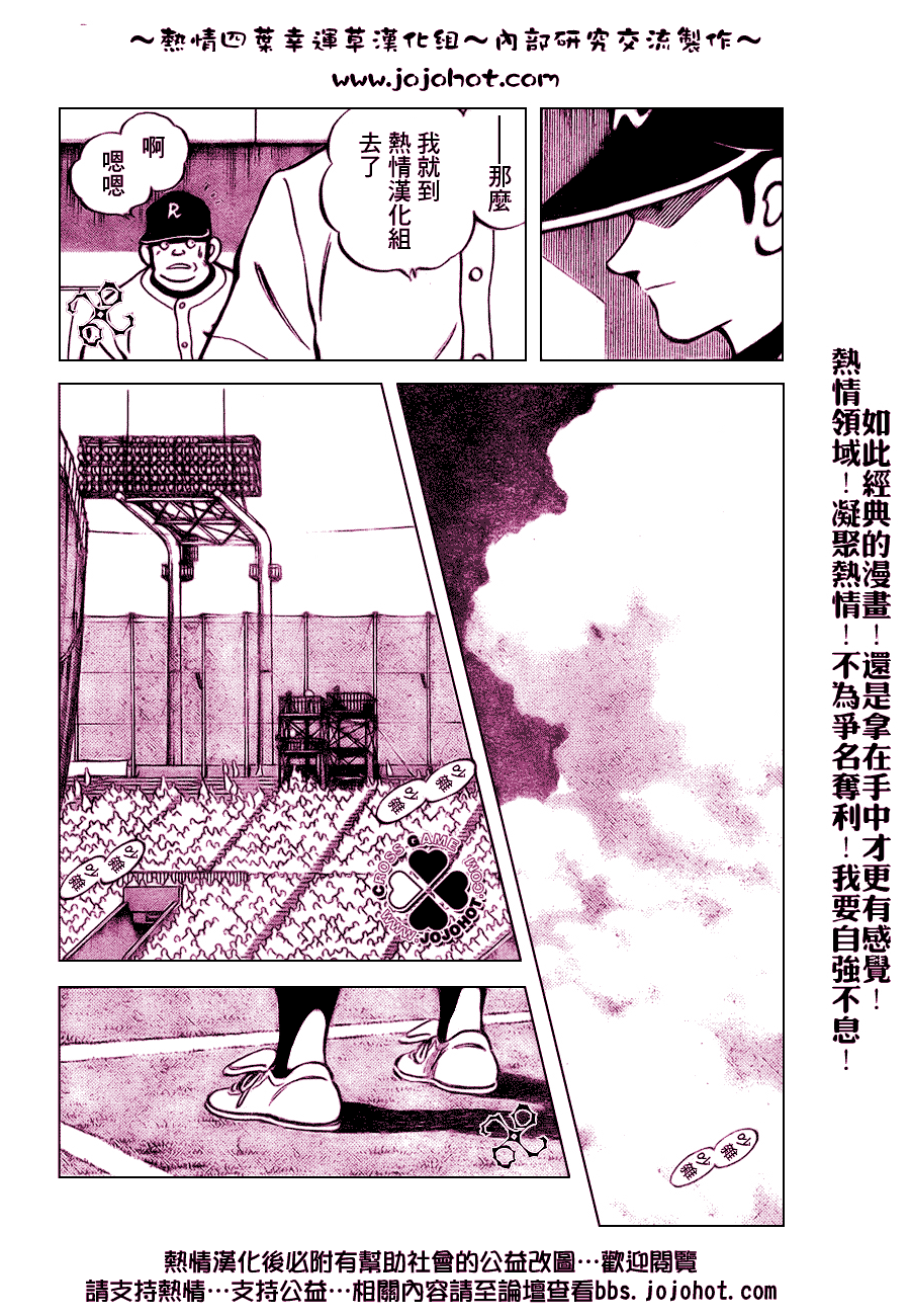 幸运四叶草韩漫全集-第91话无删减无遮挡章节图片 