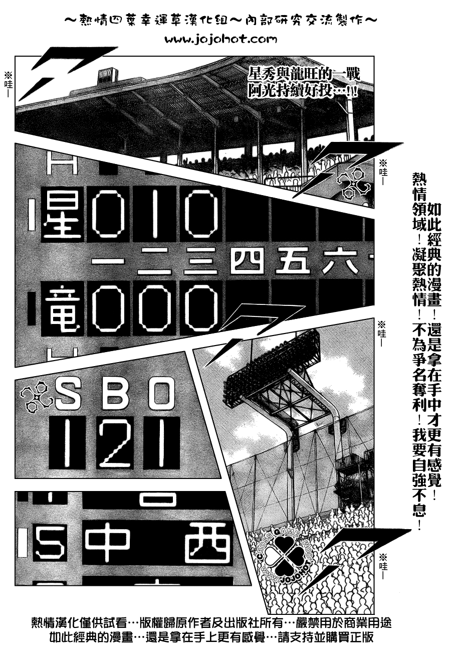 幸运四叶草韩漫全集-第91话无删减无遮挡章节图片 
