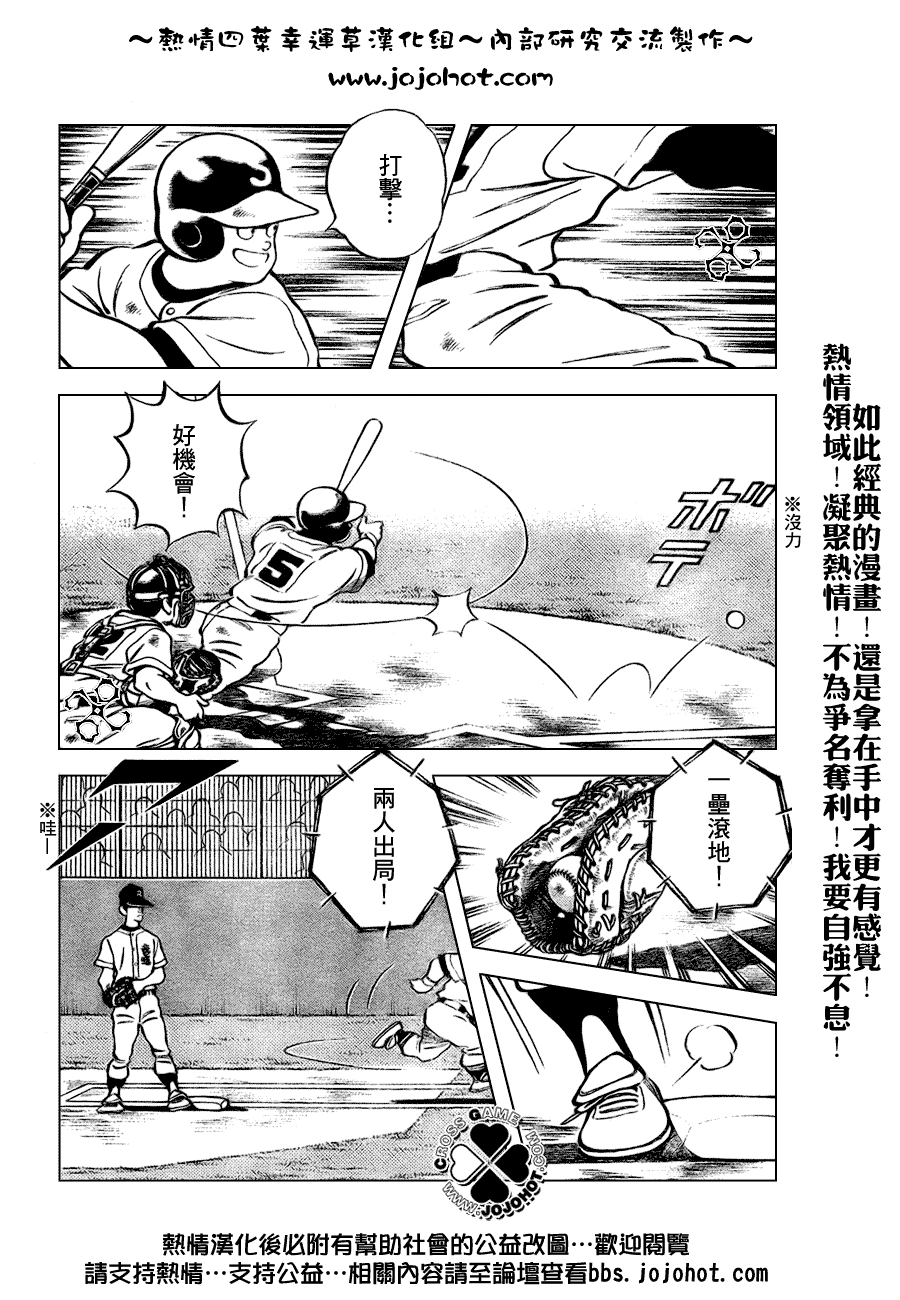 幸运四叶草韩漫全集-第91话无删减无遮挡章节图片 
