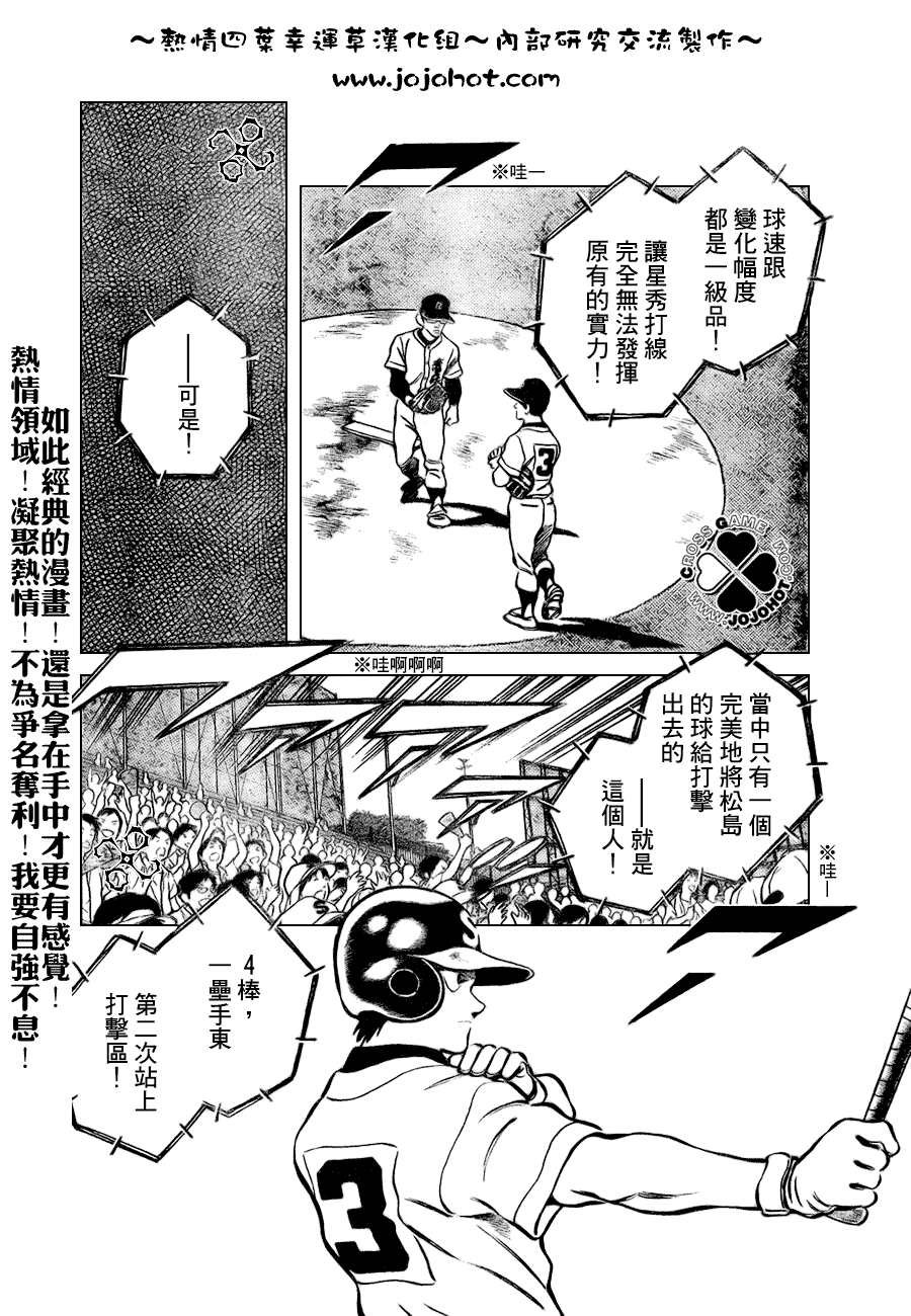 幸运四叶草韩漫全集-第91话无删减无遮挡章节图片 