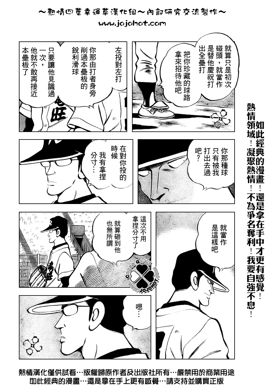 幸运四叶草韩漫全集-第91话无删减无遮挡章节图片 