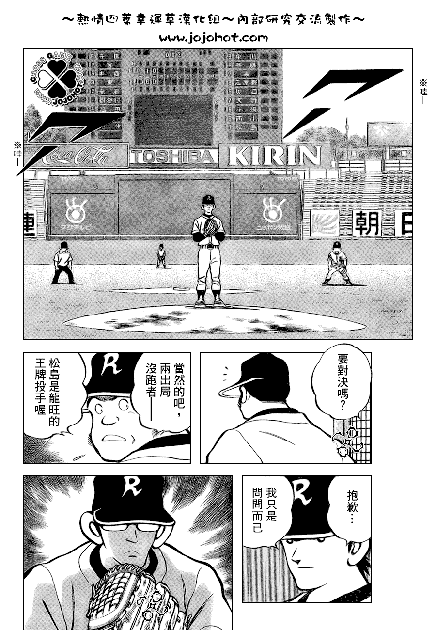 幸运四叶草韩漫全集-第91话无删减无遮挡章节图片 