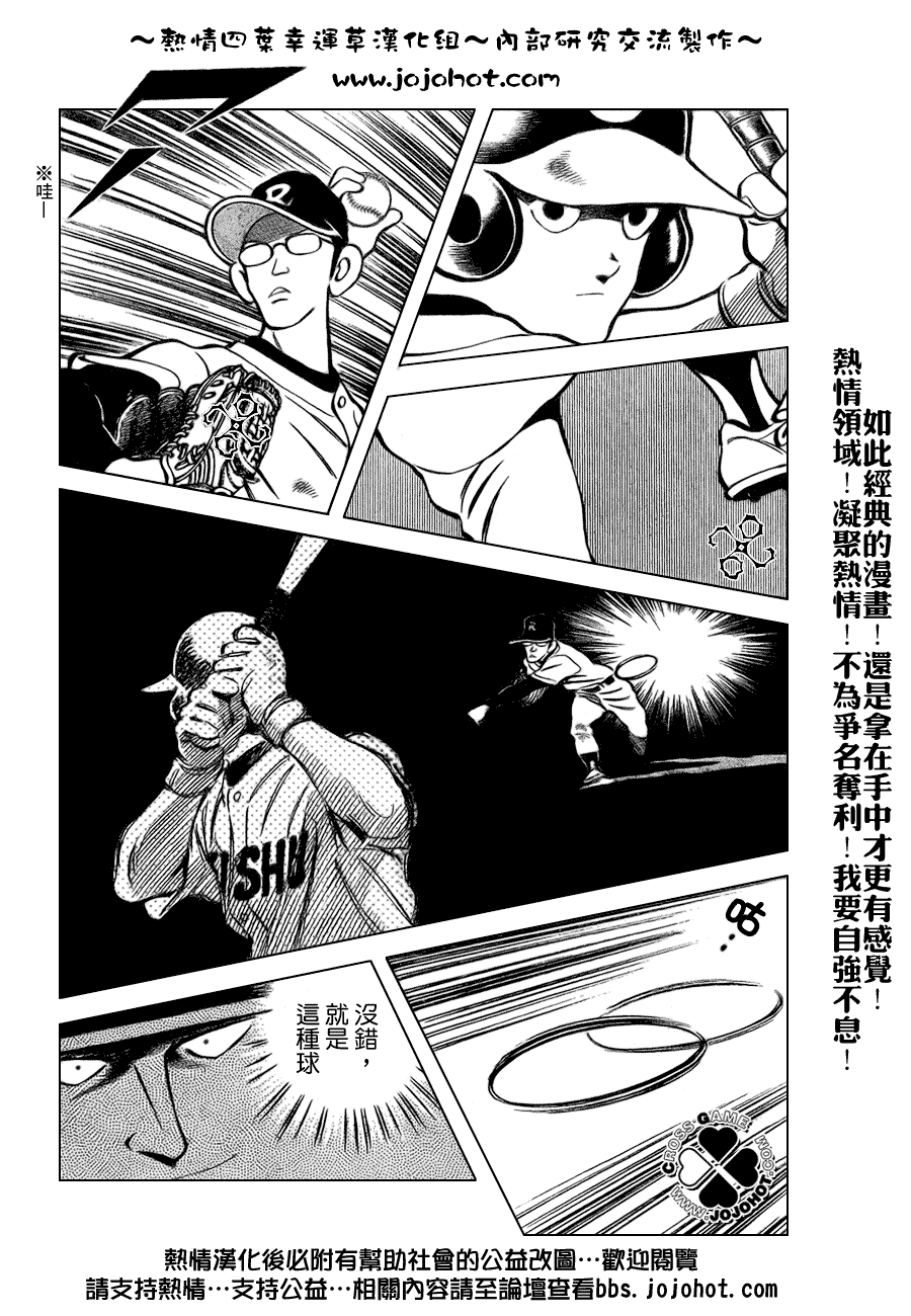幸运四叶草韩漫全集-第91话无删减无遮挡章节图片 