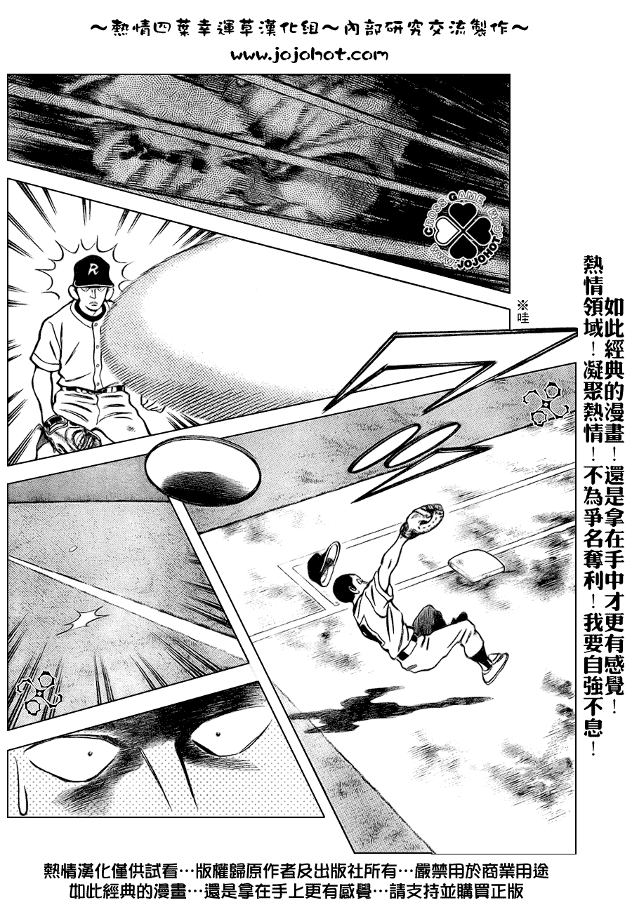 幸运四叶草韩漫全集-第91话无删减无遮挡章节图片 