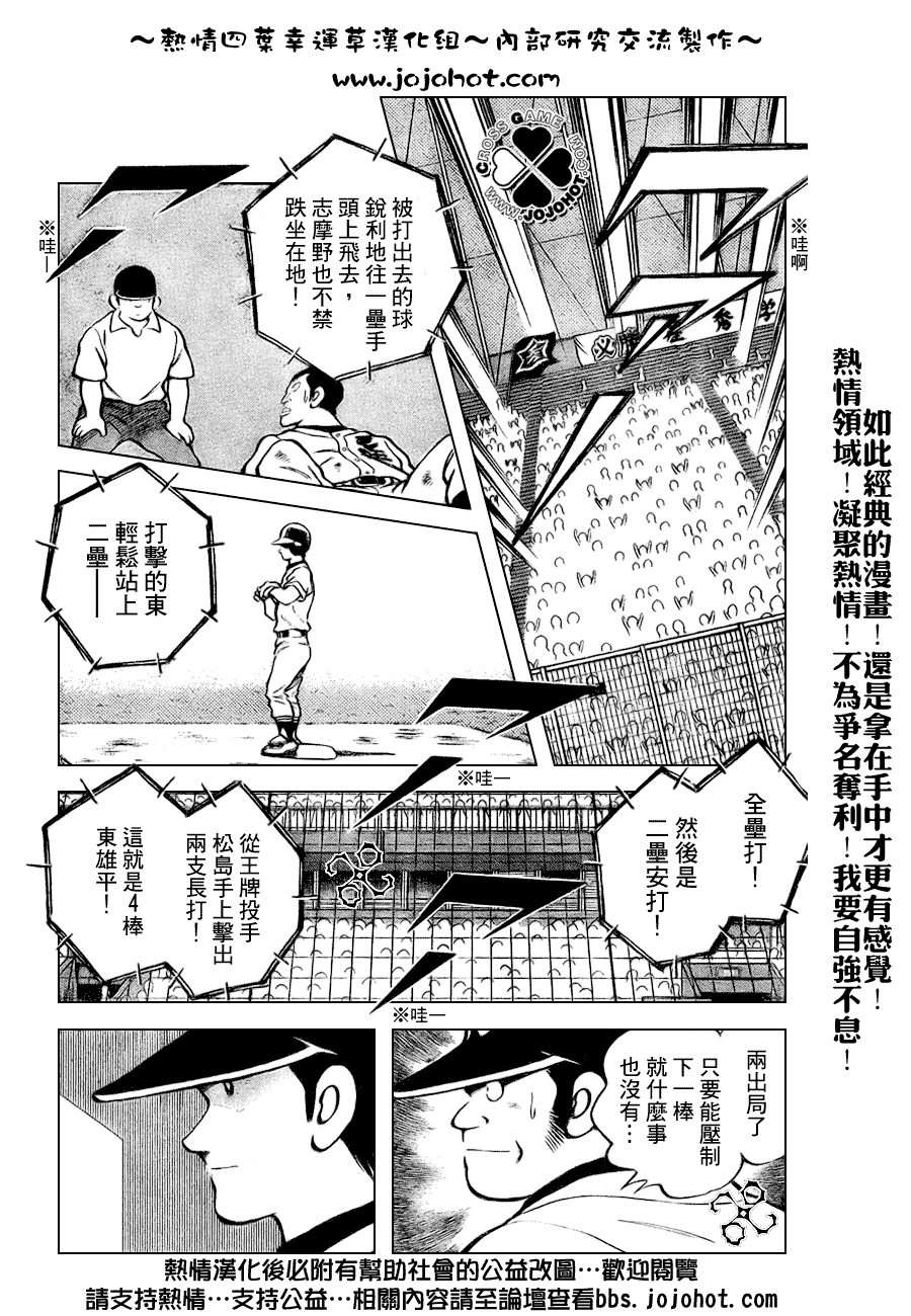 幸运四叶草韩漫全集-第91话无删减无遮挡章节图片 