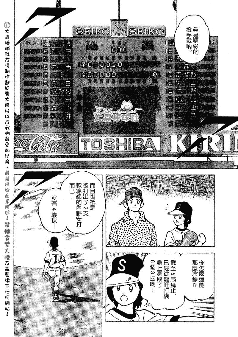 幸运四叶草韩漫全集-第92话无删减无遮挡章节图片 
