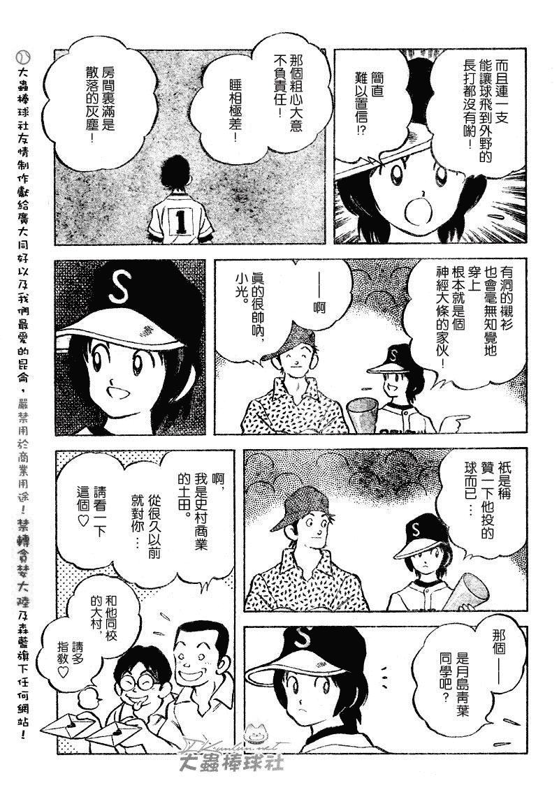 幸运四叶草韩漫全集-第92话无删减无遮挡章节图片 